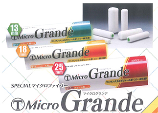 マイクログランデ